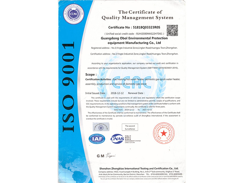 The Certificate of Quality Management System
