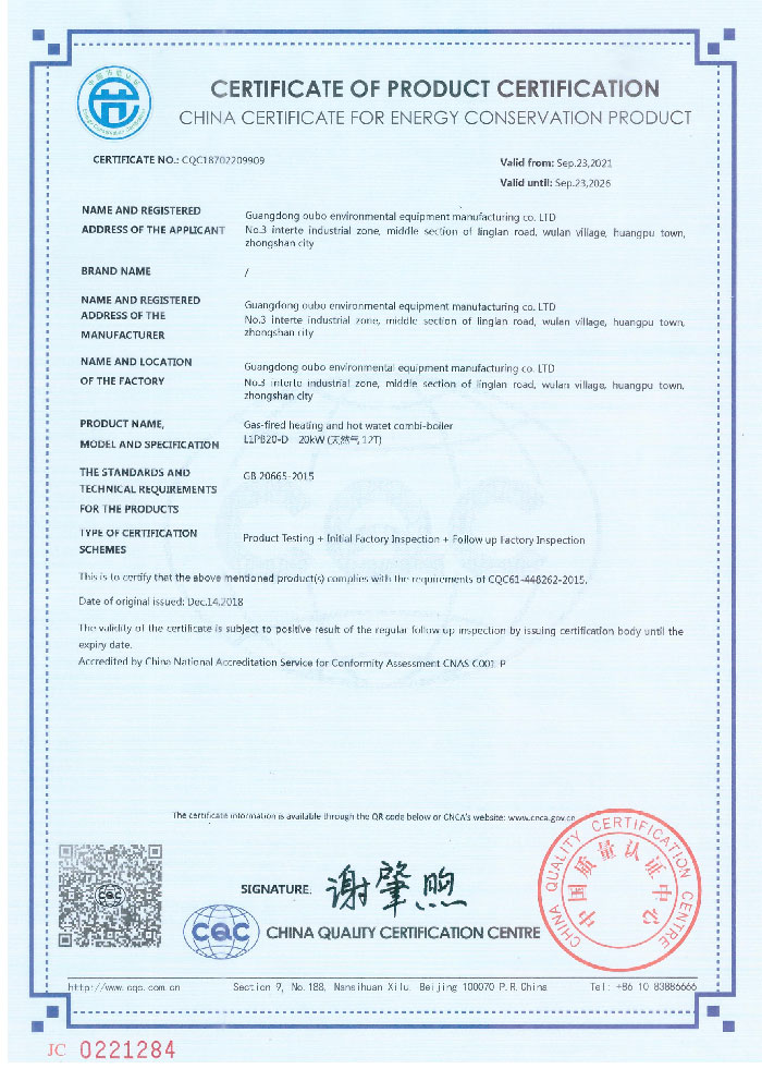 Certificate of product Certification